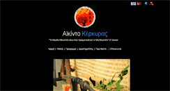 Desktop Screenshot of aikidoofcorfu.com