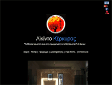 Tablet Screenshot of aikidoofcorfu.com